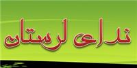 کاهش جزئی دمای هوا در لرستان