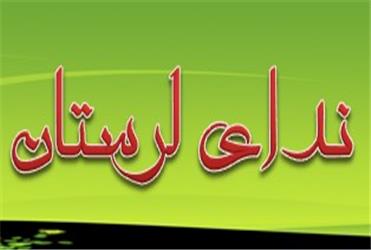 شما را به تپش قلب هر آزاده وصیت می‌کنم