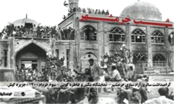 برگزاری آیین "شب خرمشهر" در کیش به مناسبت گرامیداشت حماسه سوم خرداد