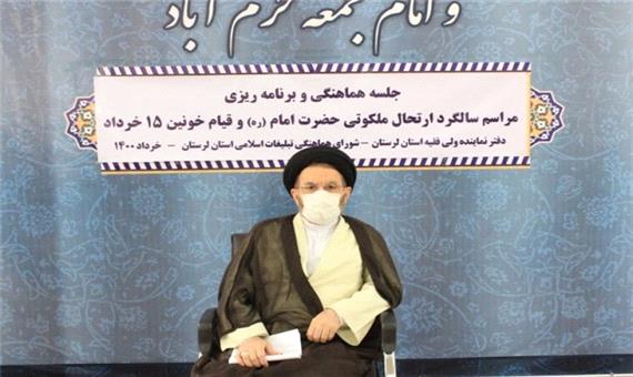 ایستادگی در برابر زیاد خواهی دشمنان از مهمترین سیاست‌های خارجی امام راحل است