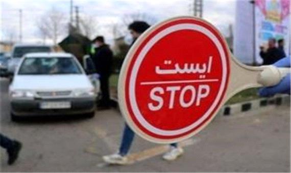 اعمال محدودیت‌ ها در تعطیلات نیمه خرداد