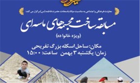 برگزاری مسابقه ساخت مجسمه های ماسه ای در کیش