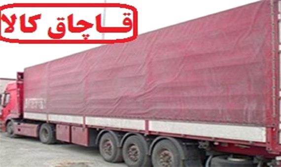 کشف پنج میلیارد تومان کالای قاچاق در لرستان