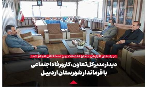 70 درصد از جامعه مخاطب خدمات دستگاه های زیرمجموعه وزارت مردم در استان اردبیل هستند