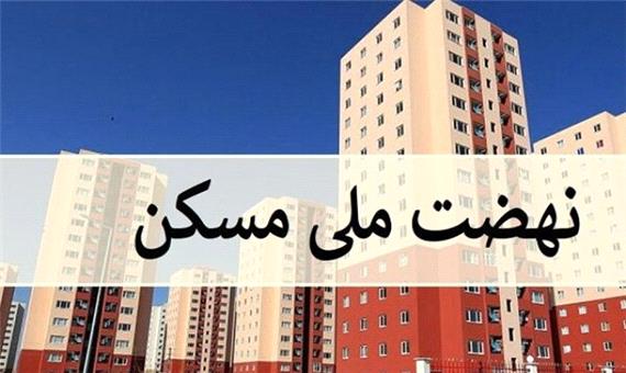 جزئیات طرح نهضت ملی مسکن در شهرهای زیر 100 هزار نفر لرستان