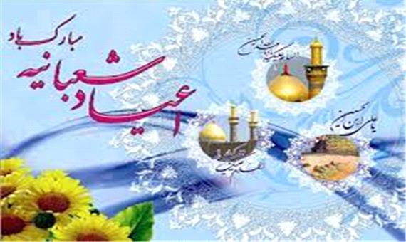 پیام تبریک مدیرکل اطلاعات لرستان به مناسبت اعیاد شعبانیه