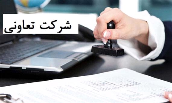 101 هزار تعاونی در کشور فعالیت دارند