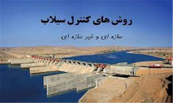 مهار سیلاب و ذخیره 20 میلیون مترمکعب آب، رهاورد طرح‌های آبخیزداری در لرستان