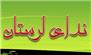 ◄ سانحه ریلی لرستان به خیر گذشت/ امکان کشته شدن 50 نفر وجود داشت + اولین فیلم