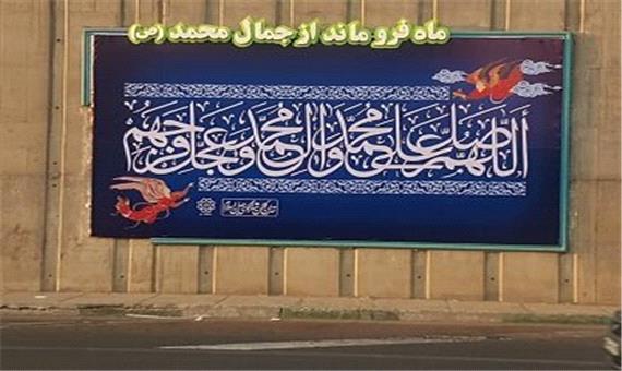 دیوار نگاره‌های بزرگراه آیت الله رفسنجانی به نام پیامبر مهربانی‌ها مزین شد
