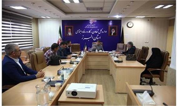 جشنواره تجلیل از واحدهای اقتصادی فعال در مسئولیت اجتماعی در استان البرز برگزار می شود