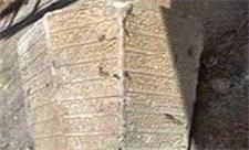 سنگ «سلامگاه» قبرستان خضر خرم‌آباد پیدا شد