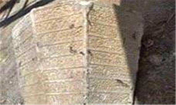 سنگ «سلامگاه» قبرستان خضر خرم‌آباد پیدا شد