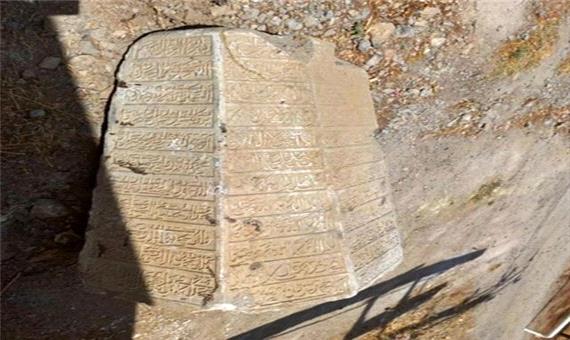 پیدا شدن سنگ نوشته تاریخی سلامگاه قبرستان خضر در خرم آباد