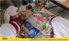 مشارکت ایرانسل در تهیه و توزیع 3000 جلد کتاب در مناطق محروم