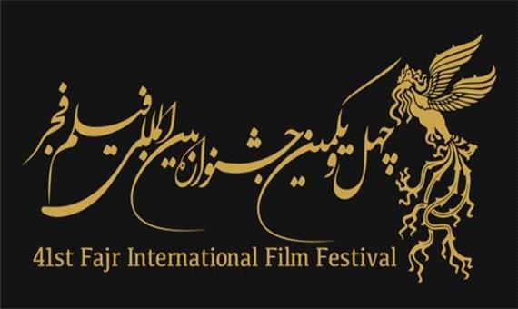 لرستان میزبان جشنواره فیلم فجر شد/ برگزاری جشنواره موسیقی در بخش جنبی جشنواره