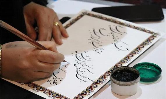 نمایشگاه آثار خوشنویسی در خرم‌آباد برپا می‌شود