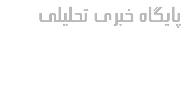 ندای لرستان