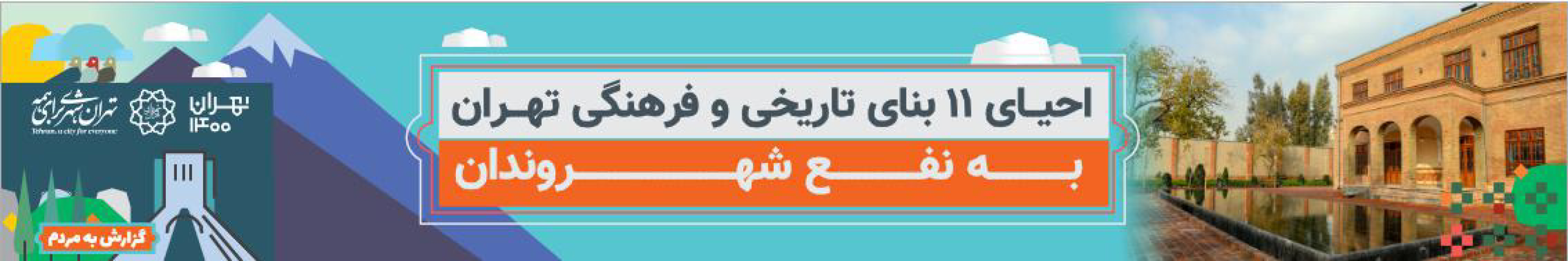 ندای لرستان