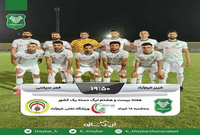 جدال خیبر خرم‌آباد با فجر سپاسی شیراز برای صعود
