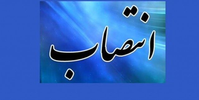 علی نظری سرپرست دانشگاه لرستان شد