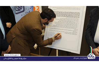 رونمایی از میثاق‌نامه جهادگران امیدآفرین وزارت مردم
