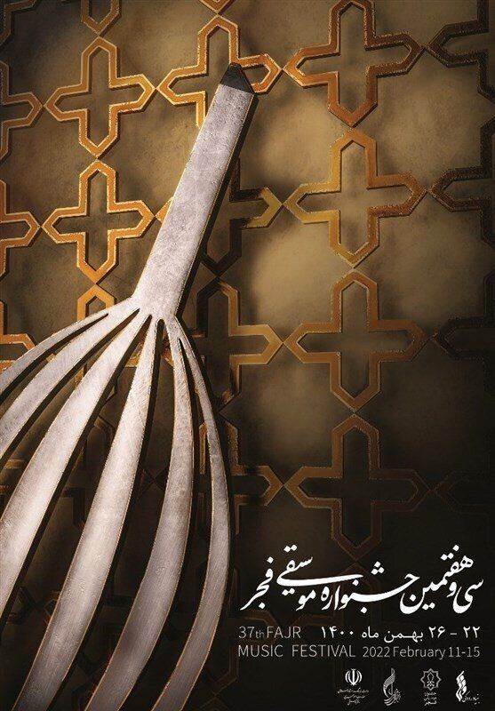 ندای لرستان