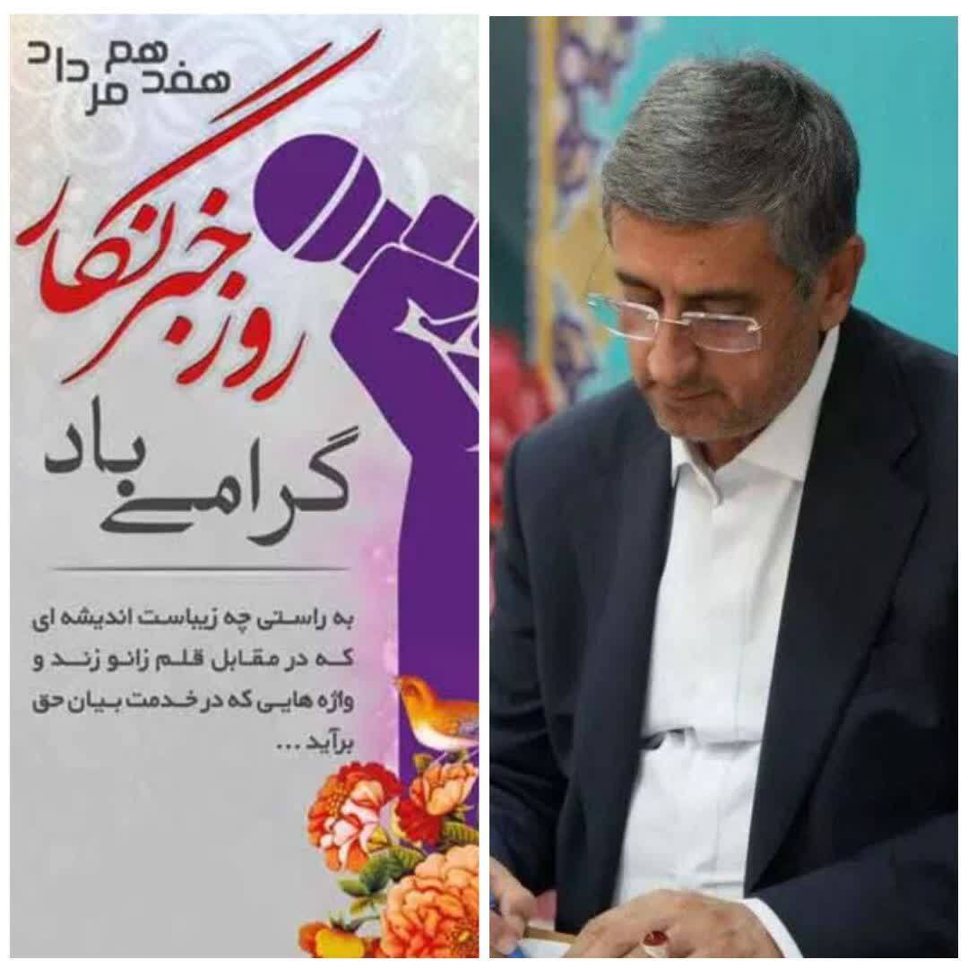 ندای لرستان