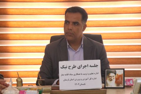 ندای لرستان