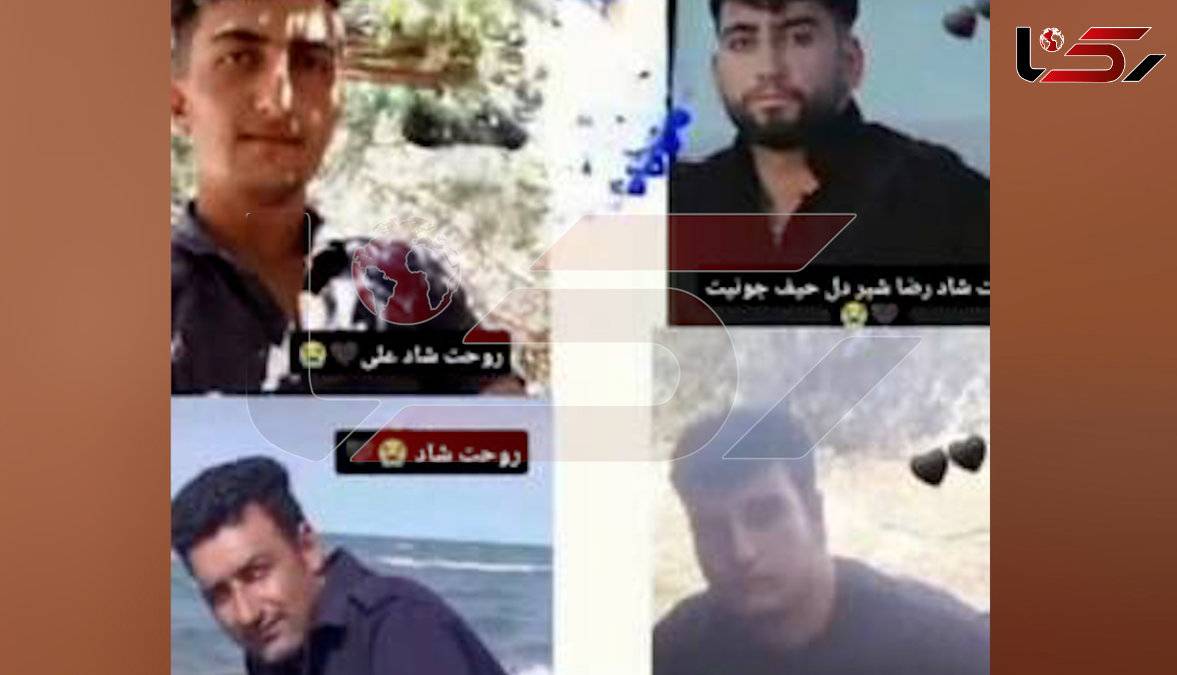 سه برادر و پسرعموی لرستانی که قتل عام شدند