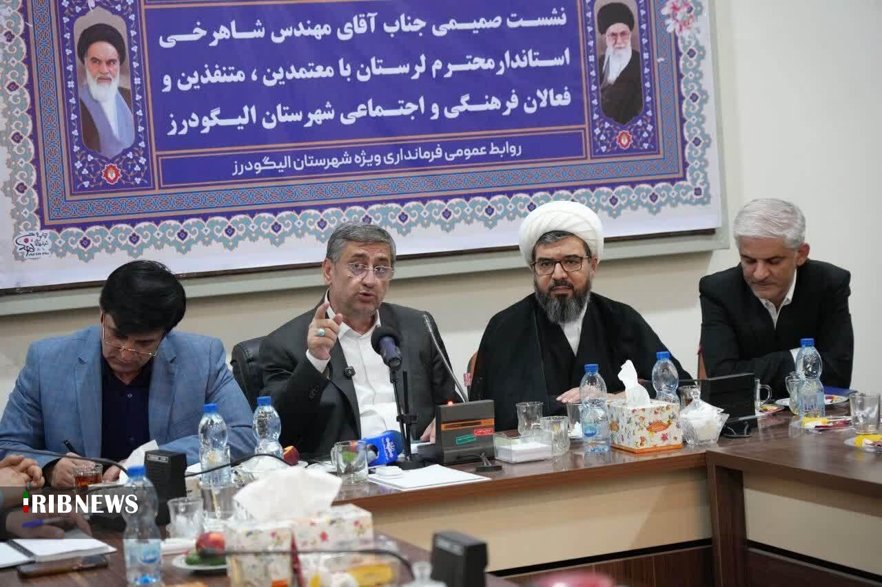 ندای لرستان