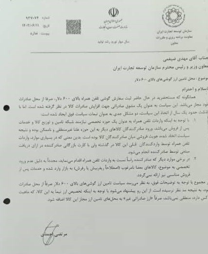 ندای لرستان