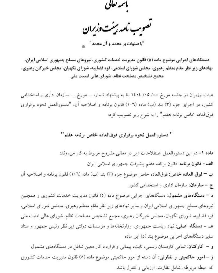 ندای لرستان