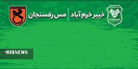 مصاف خیبر با مس رفسنجان ۲۷ مرداد در خرم آباد