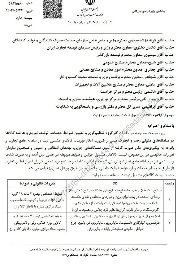ندای لرستان