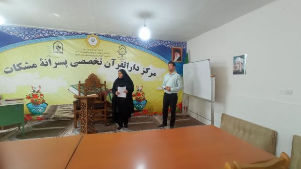 بازدیدهای نظارتی و پایش تخصصی فعالیت‌های قرآن، عترت و نماز در آستانه بازگشایی مدارس