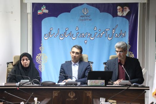 نشست هم‌اندیشی آموزش و پرورش لرستان با مؤسسات علمی غیر دولتی ،بستر کیفیت‌بخشی و فهم مشترک در آموزش
