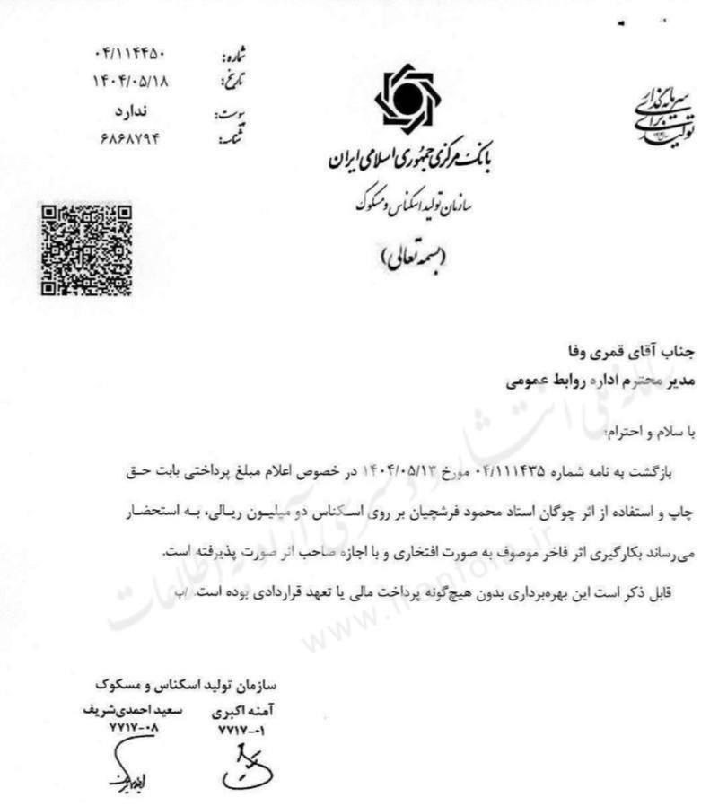 ندای لرستان
