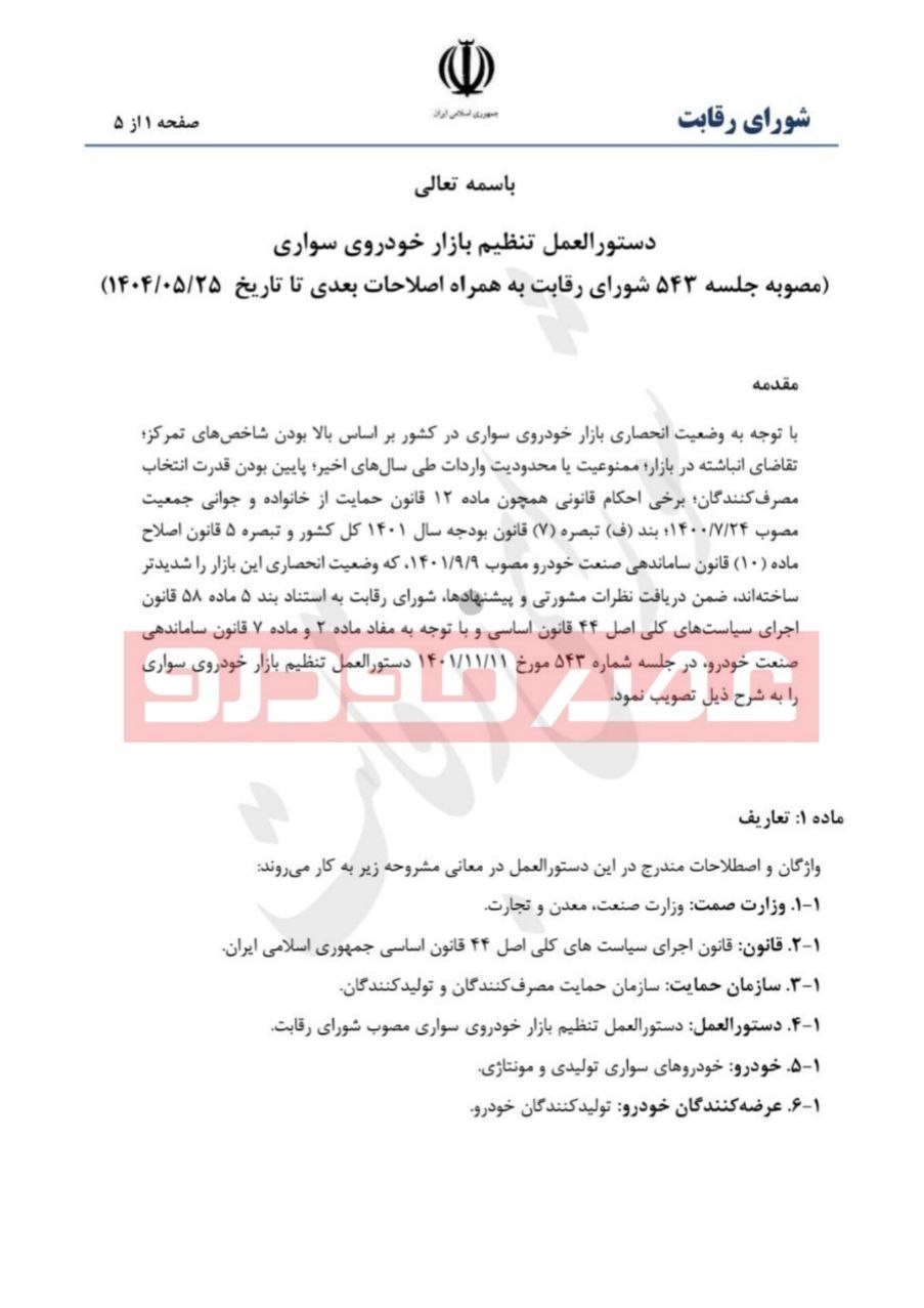ندای لرستان