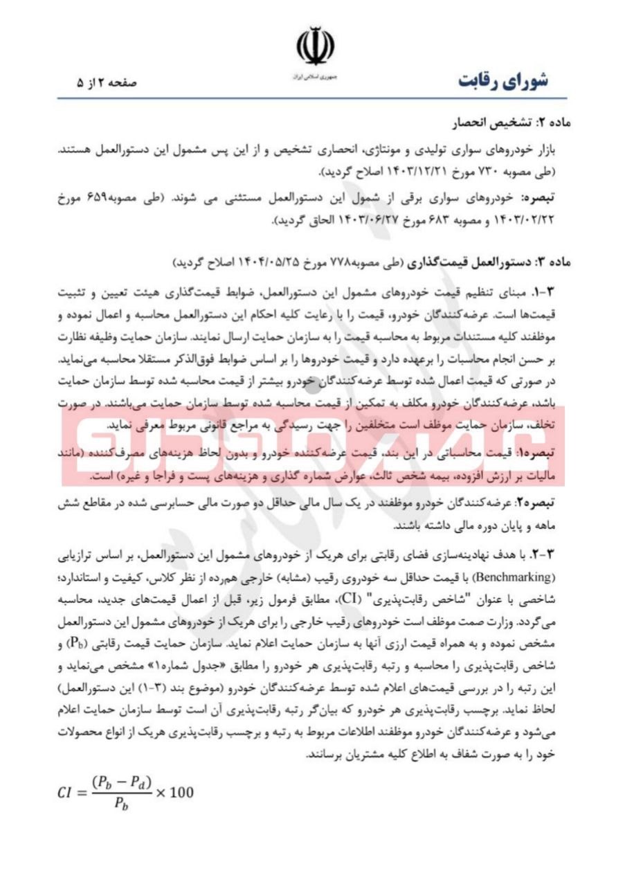 ندای لرستان