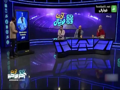 چالش جواد خیابانی برای تلفظ نام سخت بازیکن برایتون!