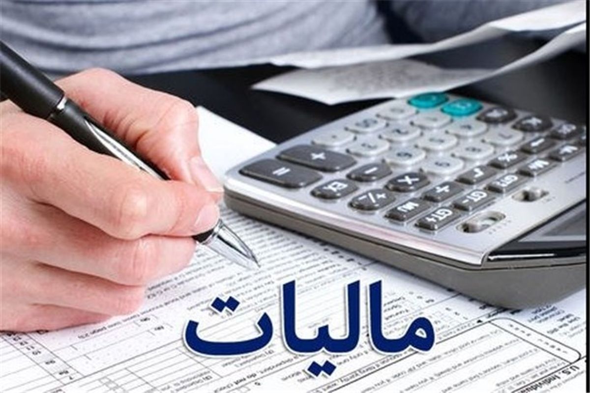 درآمد ۳۹۶ هزار میلیارد تومانی دولت از مالیات در ۴ ماه