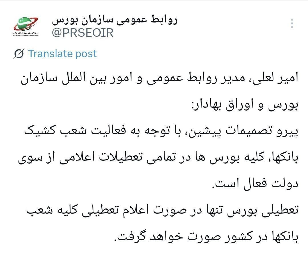 ندای لرستان