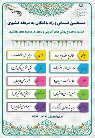 ندای لرستان
