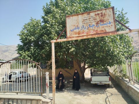 ندای لرستان