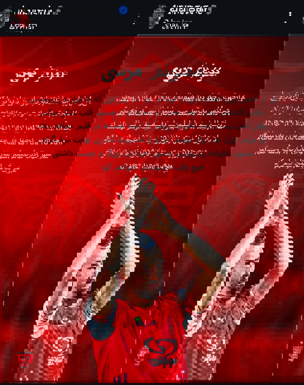 ندای لرستان
