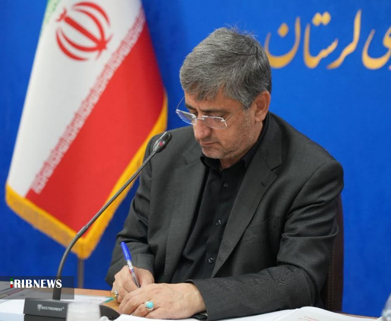 ندای لرستان