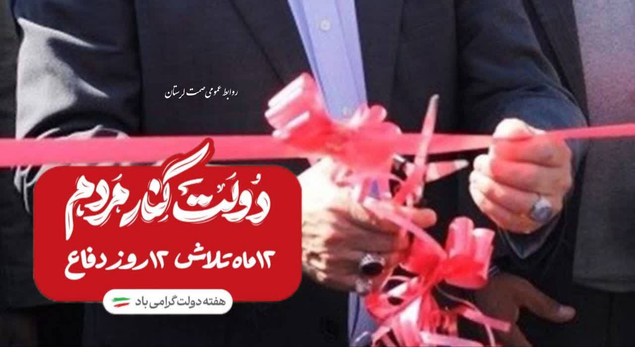 ندای لرستان