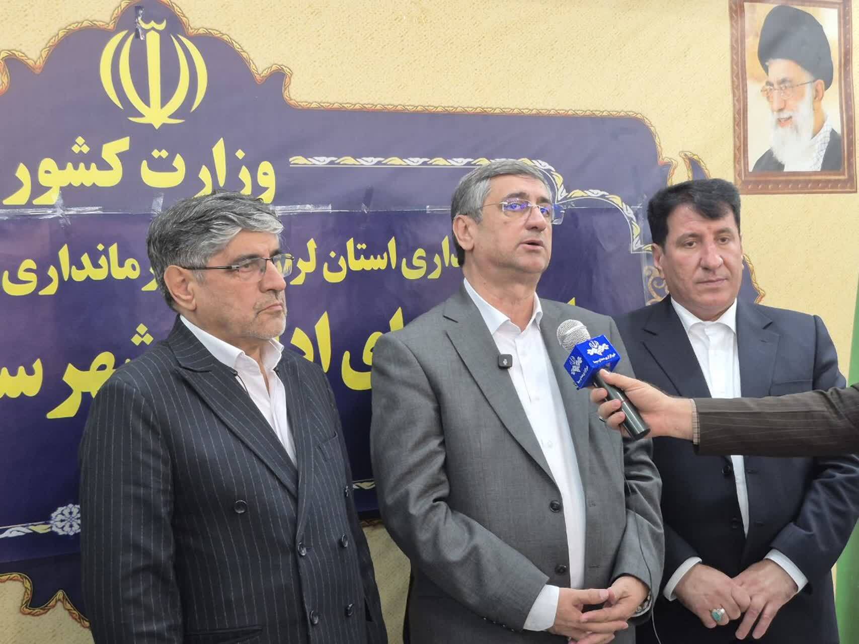 ندای لرستان