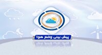 پیش بینی جوی آرام و نسبتا پایدار برای آسمان لرستان